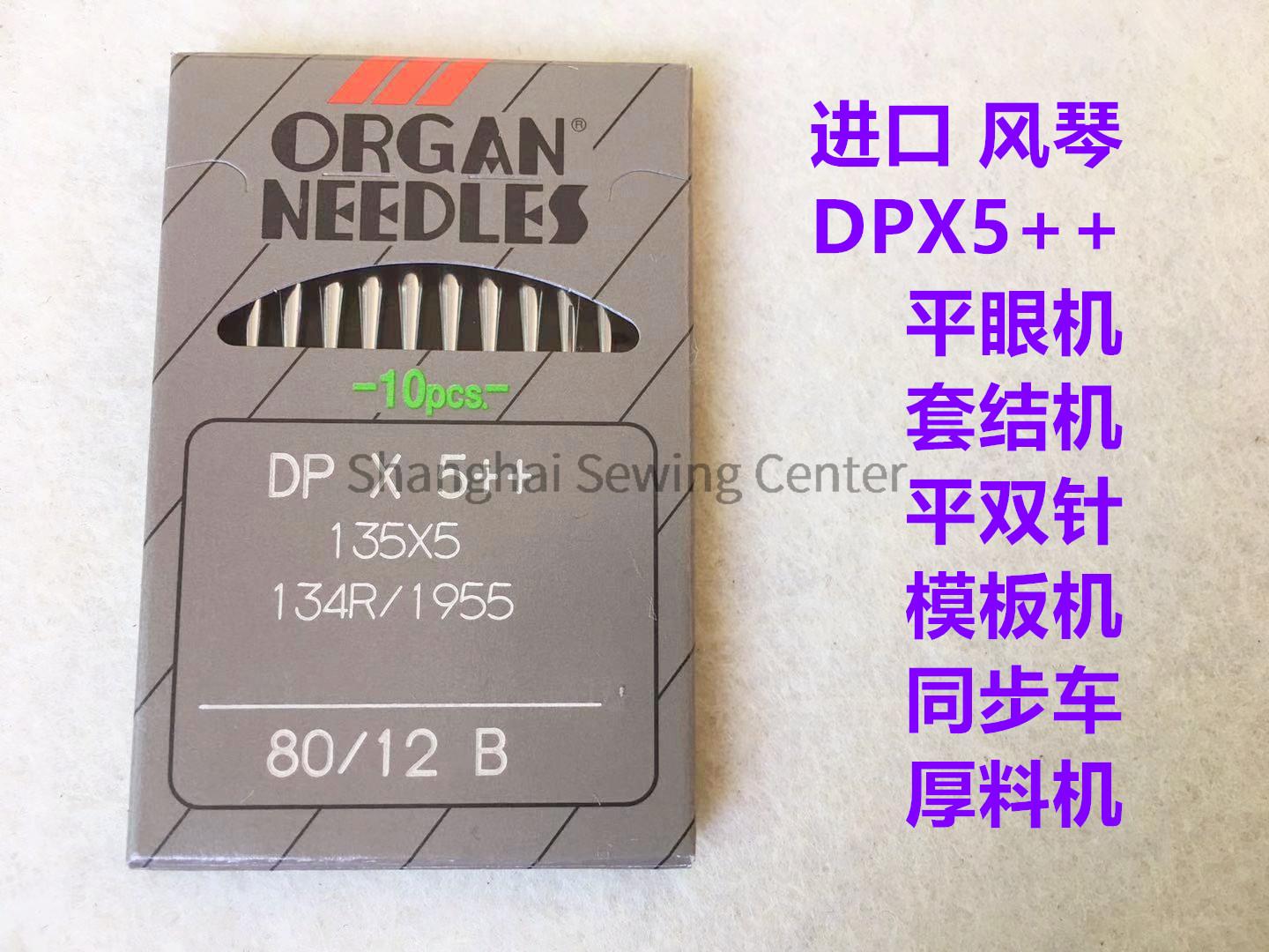 الجهاز DPX5 ++ DP * 5 ++ dp *  - مراجعة Sewing Zigzag وسعره